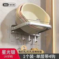 Серебряный умывальник в стоянке с крючком [двойное использование без удара отверстия]