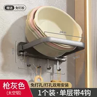 Gun Grey Washbasin Stay Single с крючком [двойное использование без удара отверстия]