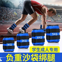 Sandbag leggings for students kilogram weight-bearing equipment running training sports ankles legs childrens hands and feet mens and womens hand binding