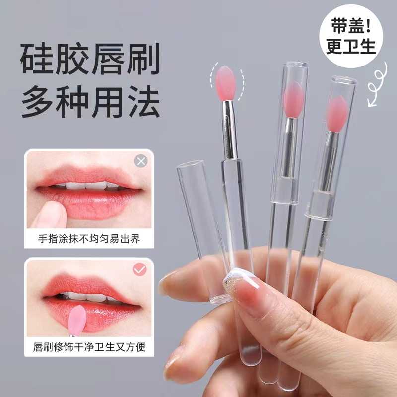 硅胶唇刷带盖口红刷便携唇釉润唇膏晕染刷子小型防尘迷你挖勺唇棒
