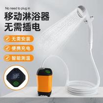 Outdoor bathing artifact wireless shower electric self-priming dormitory simple mobile portable shower shower