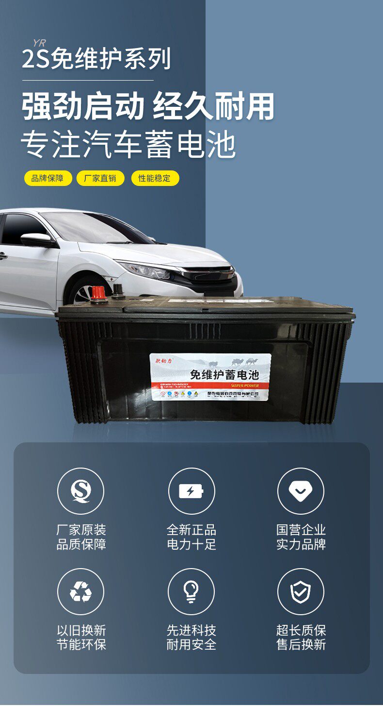 Аккумулятор 驼动力95d31/n120铅酸水电瓶12v200ah大容量堆高机货车卡车启动电瓶