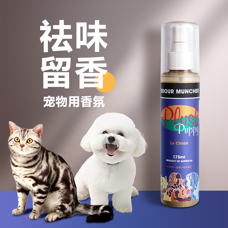 Australian Plush Puppy Dog Deodorizing Spray Fragrance