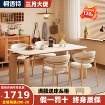 Elephant leg dining table log cream style solid wood slate dining table home rectangular table Japanese style small apartment