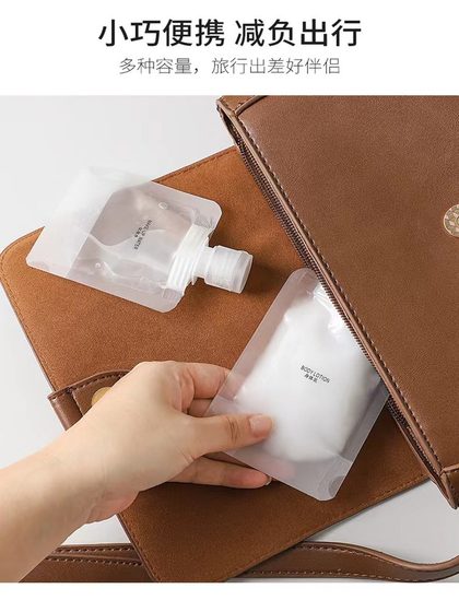 分装袋护肤化妆品沐浴露便携旅游收纳袋一次性小样分装瓶密封喷雾