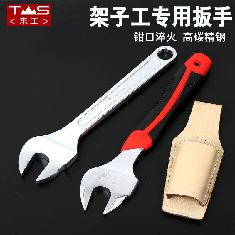 German import worker wrench hitch wrench 22mm dead wrench set special wrench 19-22 opening wrench-Taobao