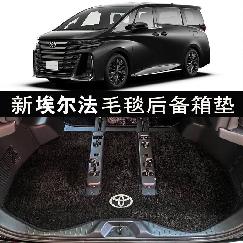 2026 New Model Alphard Trunk Mat Crown 40 Series Vellfire Car Mat Wool Blanket Luggage Compartment 30 Series Thickened 2026 New Model Alphard Trunk Mat Crown 40 Series Vellfire Car Mat Wool Blanket Luggage Compartment 30 Series Thickened