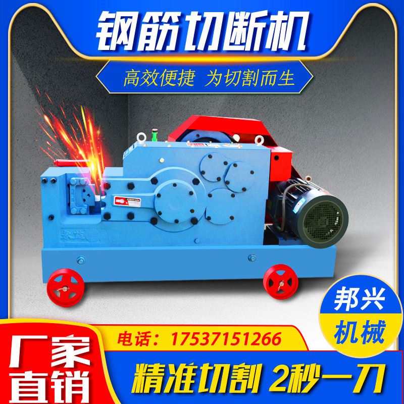 Steel Bar Cut machine 40 50 50 Aggravated Steel Bar Amputation Machine Flat Iron Angle Iron Breaking Machine Thread Steel Bar Cut Machine-Taobao