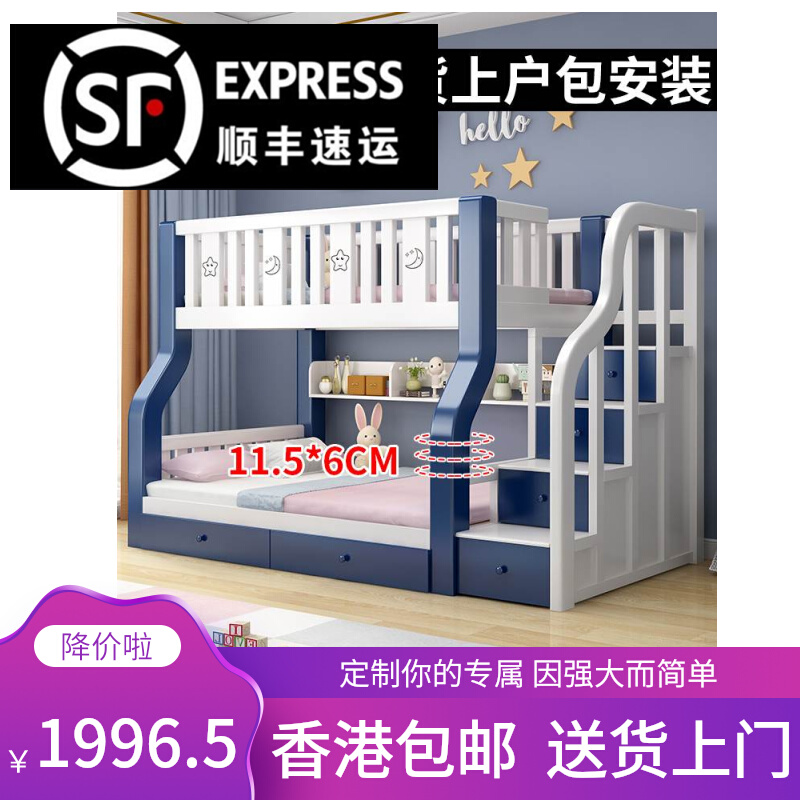 Hong Kong full solid wood high and low primary-secondary bed multifunction double bed two-storey wooden bed adult up and down bunk boy-Taobao