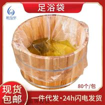 Disposable foot bath bag disposable foot bath bag foot bath