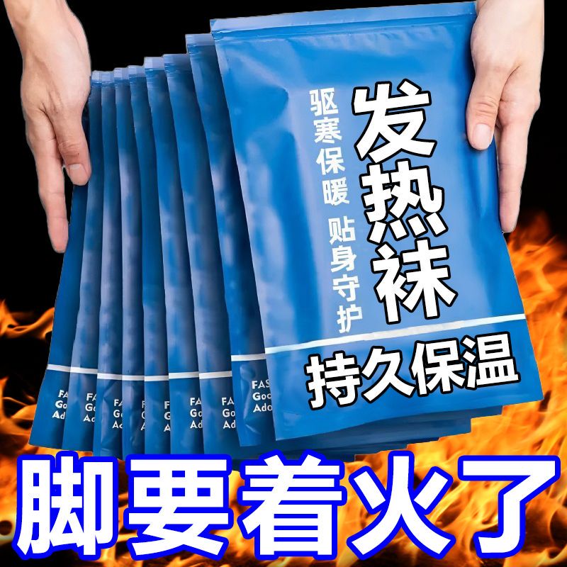German Self-Heating Socks Graphene Foot Warmer Socks Heated Anti-Cold Sleeping Foot Warmer Artifact for Cold Feet in Winter