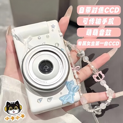 Высокопиксельная студенческая вечеринка ccd камера, цифровая портативная школьная прозрачная поляроидная камера vlg для девочек, специальный подарок