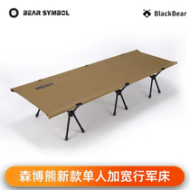 Senbo Bear Camping Bed Outdoor 80cm Extra-wide Folding Bed Snowline Camping Bed Lightweight Camping Bed Accompanying Bed