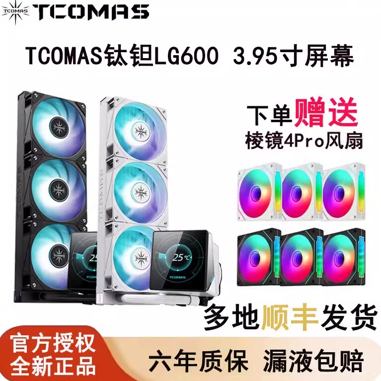 Tcomas Lg600 360 Integrated Water Cooling Radiator Argb 3.95inch Screen Titanium Titan
