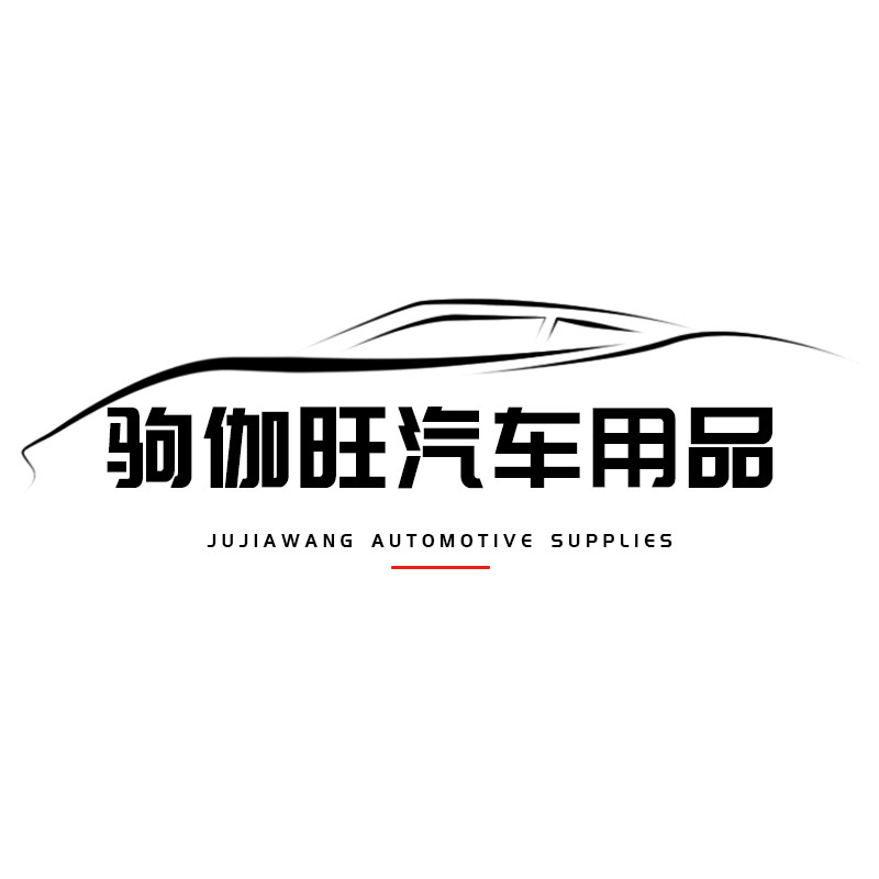 驹伽旺旗舰店