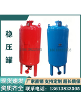 Diaphragm type pressure tank fire protection pressure stabilizing tank constant pressure water supply water pump pressure tank expansion tank vertical water diversion tank