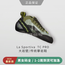 La Sportiva TC PRO large rock climbing shoes traditional rock climbing crack rock climbing wild rock climbing shoes