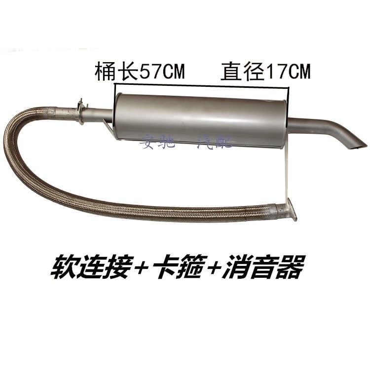 Truck, Truck, Agricultural Vehicle Silencer, Additional Exhaust Pipe, Soft Connection, Diesel Machine Silencer, Universal Additional Muffler