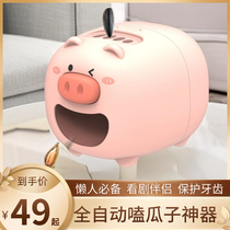 The second generation melon seed artifact fully automatic melon seed shelling machine electric melon seed peeling machine lazy person peeling machine