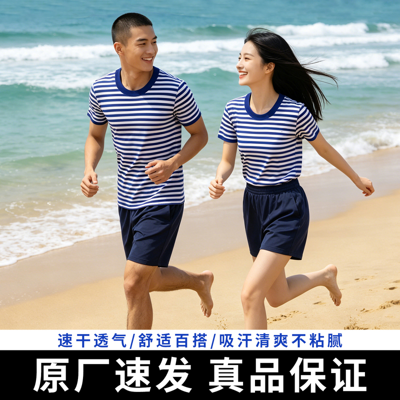 New Style Sea Soul Shirt Short-Sleeved Suit for Men, Summer Quick-Drying Breathable Energy Training Suit for Women, Outdoor Sports Blue and White T-Shirt