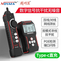 Japan imported Makita smart mouse line-finding instrument network tester anti-interference length breakpoint network cable detector