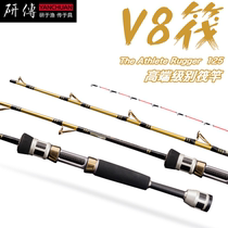 V8 raft fishing rod carbon bridge raft rod cutting rod raft fishing rod new boat raft rod soft tail raft bridge fishing single rod valve rod