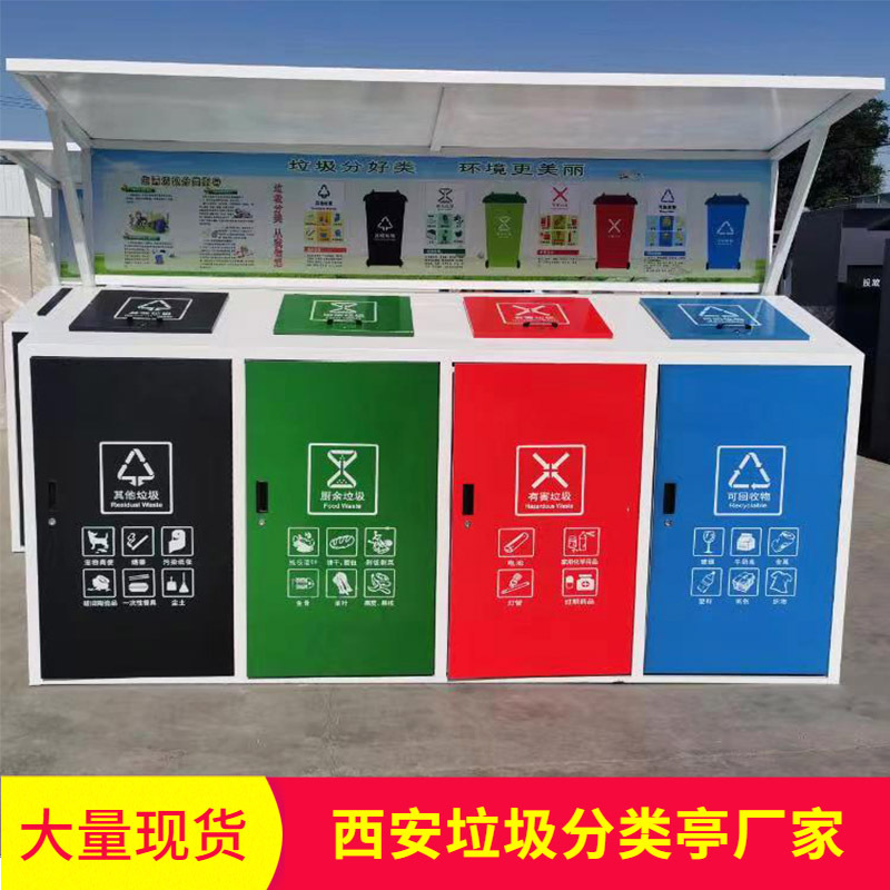 Outdoor Garbage Sorting Kiosk, Garbage Collection and Recycling Station in Xi'An Residential Area, Sealed Trash Can Shed with Canopy