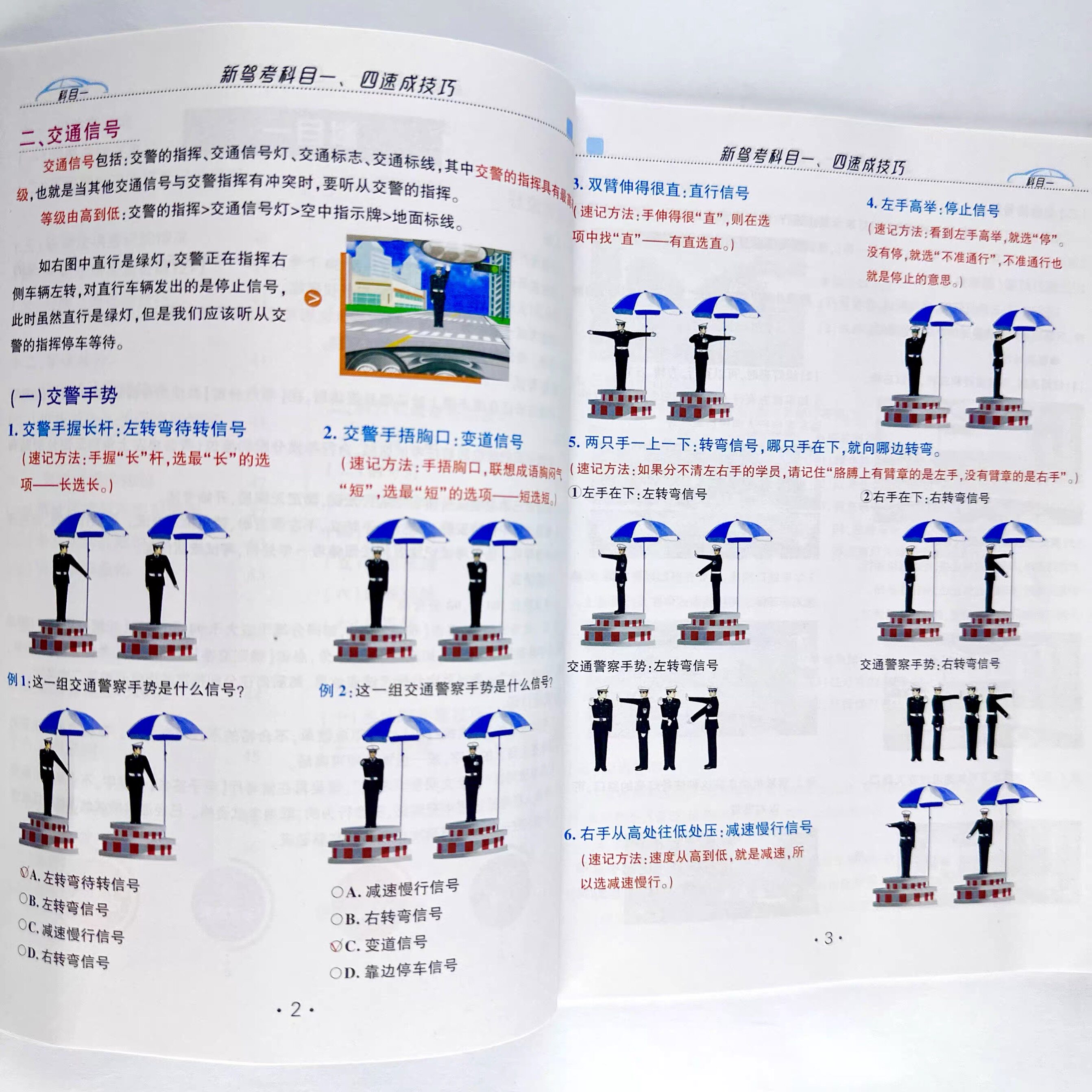 🚗驾照科目一科目四通关秘籍！2025年新交规一本通驾考宝典来啦