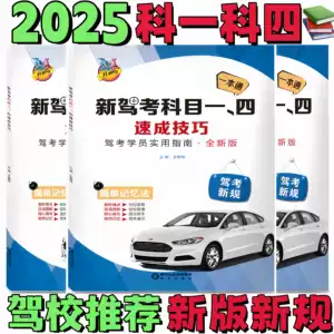 考日本驾照书日本- Top 100件考日本驾照书日本- 2025年11月更新- Taobao