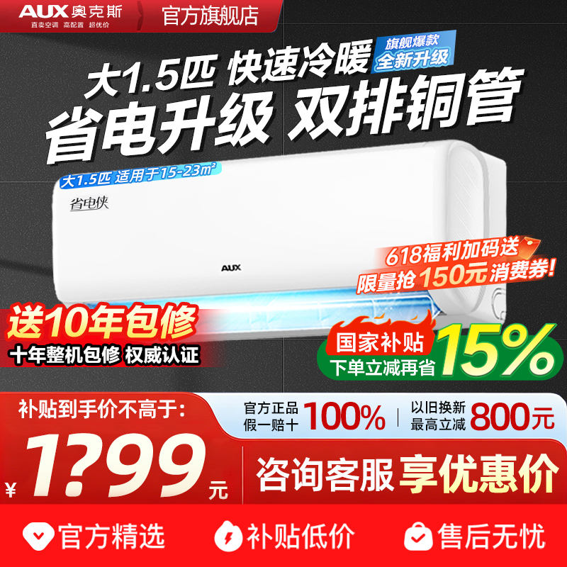 Oaks Air Conditioner Wall-Mounted 1.5 Hp New First-Class Cooling and Heating Inverter 1 Hp Energy-Saving Bedroom Home Flagship Genuine Product Oaks Air Conditioner Wall-Mounted 1.5 Hp New First-Class Cooling and Heating Inverter 1 Hp Energy-Saving Bedroom Home Flagship Genuine Product