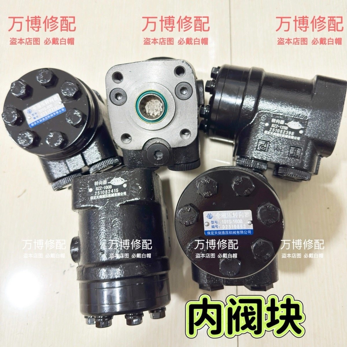 福田雷沃东方红耕王沃得液压转向器内阀块50/80B/100B/125/B/160B
