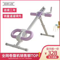 SEANLEE abdominal curling machine sports home fitness equipment abdominal fitness device slimming belly abdominal training artifact abdominal tightening
