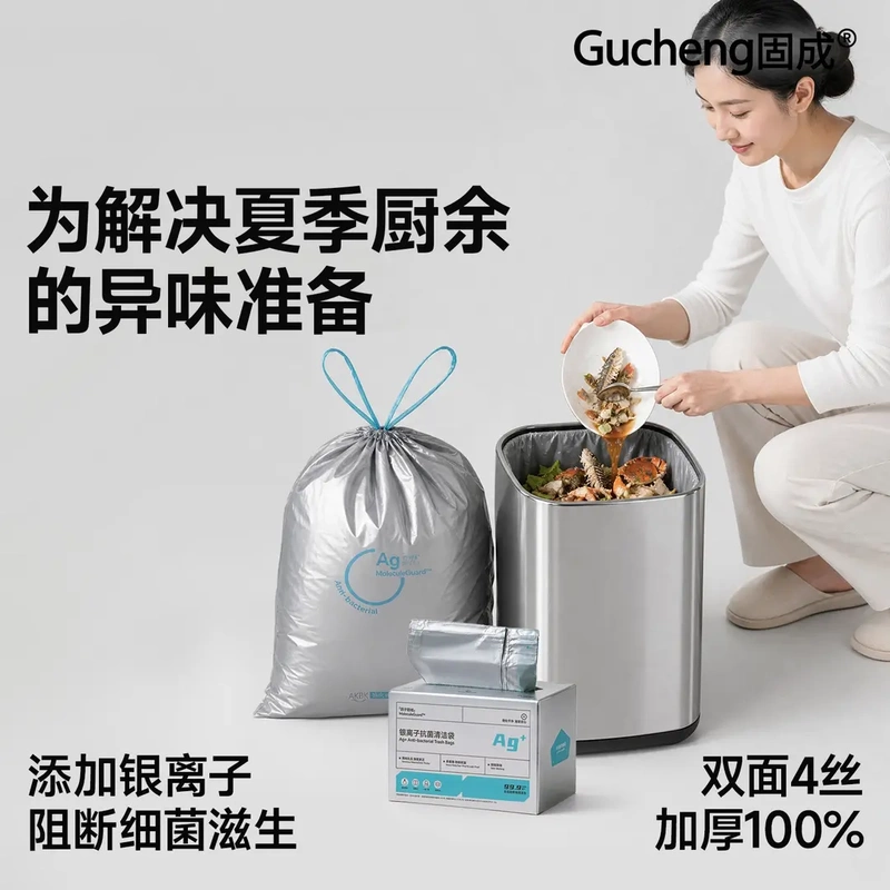Solid Garbage Bags with Silver Ions, Antibacterial, for Home Kitchen Use, Odor-Proof, No Smell, Extra Large and Thick, Drawstring, with Handle