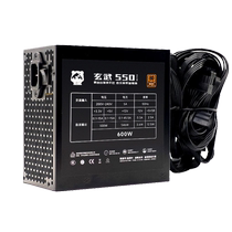 Yichenyu Xuanwu 550V4 rated 600w bronze desktop host computer power supply Xuanwu 500Kill icebreaker