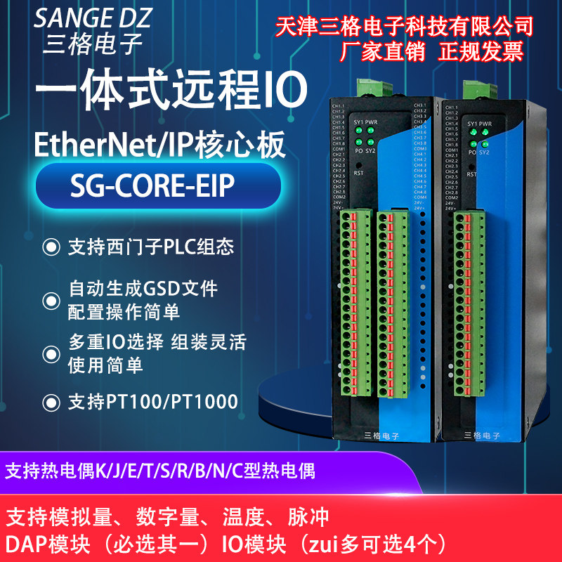 EtherNet/IP一体式远程IO模组工业级可拼接PLC扩展模块以太网接口