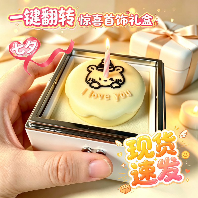 Bear Cake Ring Box Surprise Confession Box Magic Box Blowing Out Candles Flipping Jewelry Box Creative Birthday Gift Bear Cake Ring Box Surprise Confession Box Magic Box Blowing Out Candles Flipping Jewelry Box Creative Birthday Gift