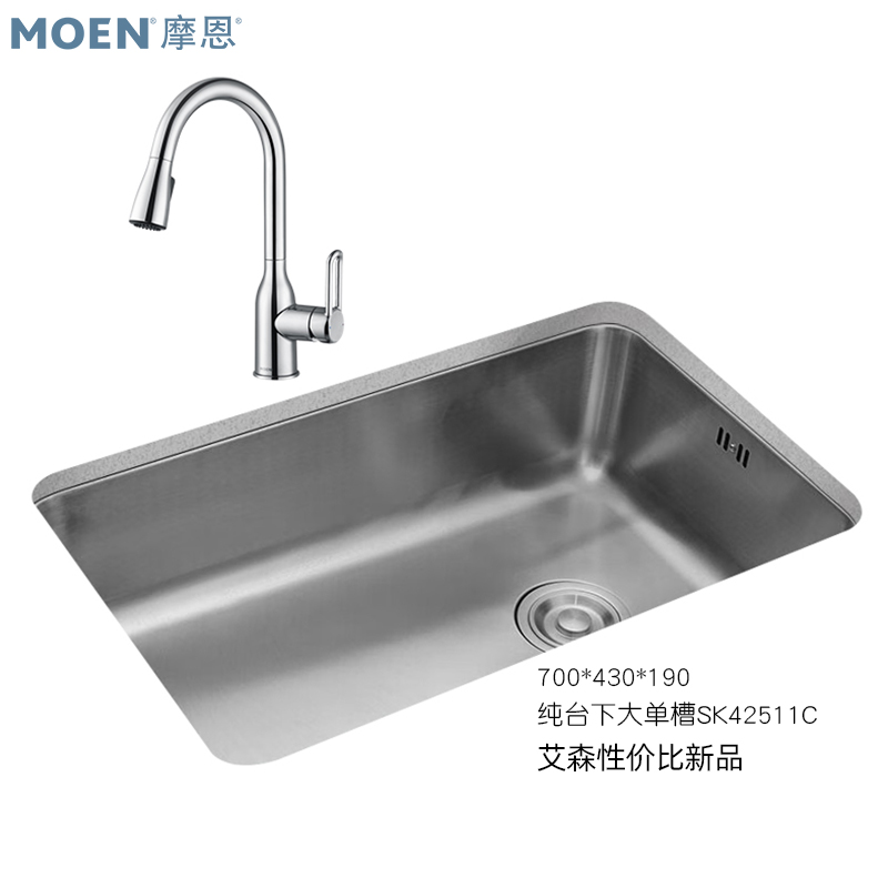 Morne Essen Series 304 Stainless Steel Kitchen Sink Wash basin Dishwashing Basin Tap Package in the audience basin 42511-Taobao