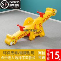 Xinjiang Tibet childrens double seesaw baby indoor rocking horse kindergarten plastic seesaw outdoor travel