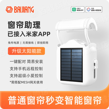 The Electric Curtain Companion Mover Has Been Integrated into the Mijia App, with a Smart, Fully Automatic Motor Track and Remote Control for Roman Rods