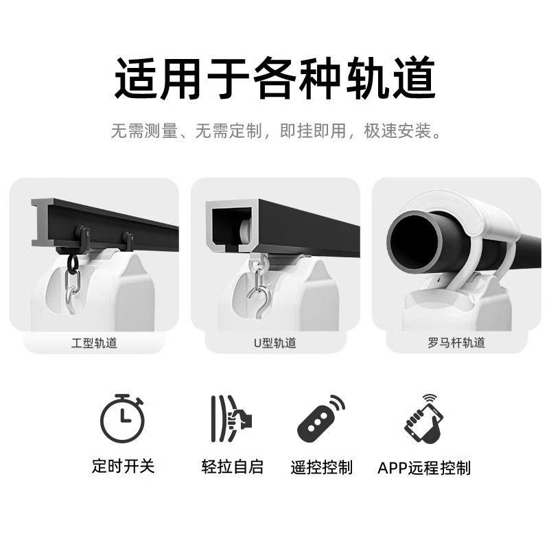 The Electric Curtains Have Been Connected to the Mijia App, Modified to Be Smart, with Track-Free Installation, Remote Control Via Mobile Phone, and Serve as a Robot Assistant Companion