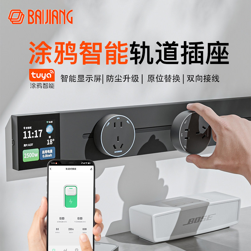 Tuya Smart Sliding Track Socket, Surface-Mounted for Bedroom and Kitchen, Household Power Strip, No-Drill Rail, Large Spacing Socket