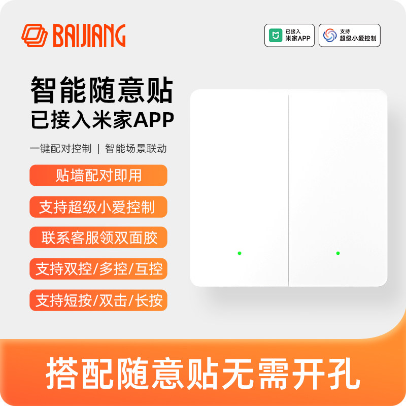 Already Connected to the Mi Home App, the Wireless Smart Stick-On Remote Control Switch Panel Can Be Used for Home Lighting Control and Remote Control