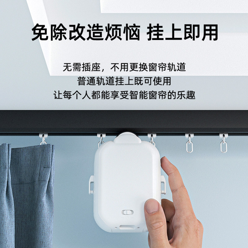 Electric Curtain Modification to Smart Trackless System, Tmall Genie Mobile Phone Remote Control, Robot Assistant Companion