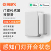 Smart Wireless Door and Window Sensor Alarm with Mobile App Remote Control Has Been Integrated into the Mijia App and Sensor Door Magnet