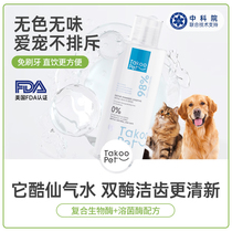 Its Cool Pets Refreshing Dogs and Cats Remove Bad Breath Mouthwash Teeth Cleanser Cleansing No Brushing