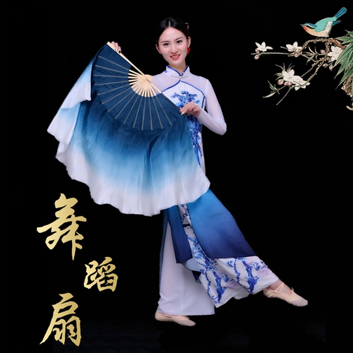 Чернильный синий красокна фанат танца китайский фанат классического танца двойной градиент градиент Джиаоооооу Янгге танцевальный квадрат фанат танца