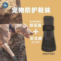 Dog outdoor shoes and socks anti-dirty foot covers Teddy Golden Retriever soft soles non-slip non-falling claw covers small and medium-sized dogs river-traversing waterproof