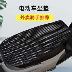 Electric car seat cover sun protection battery car seat cushion cover motorcycle insulation cushion cover waterproof universal summer