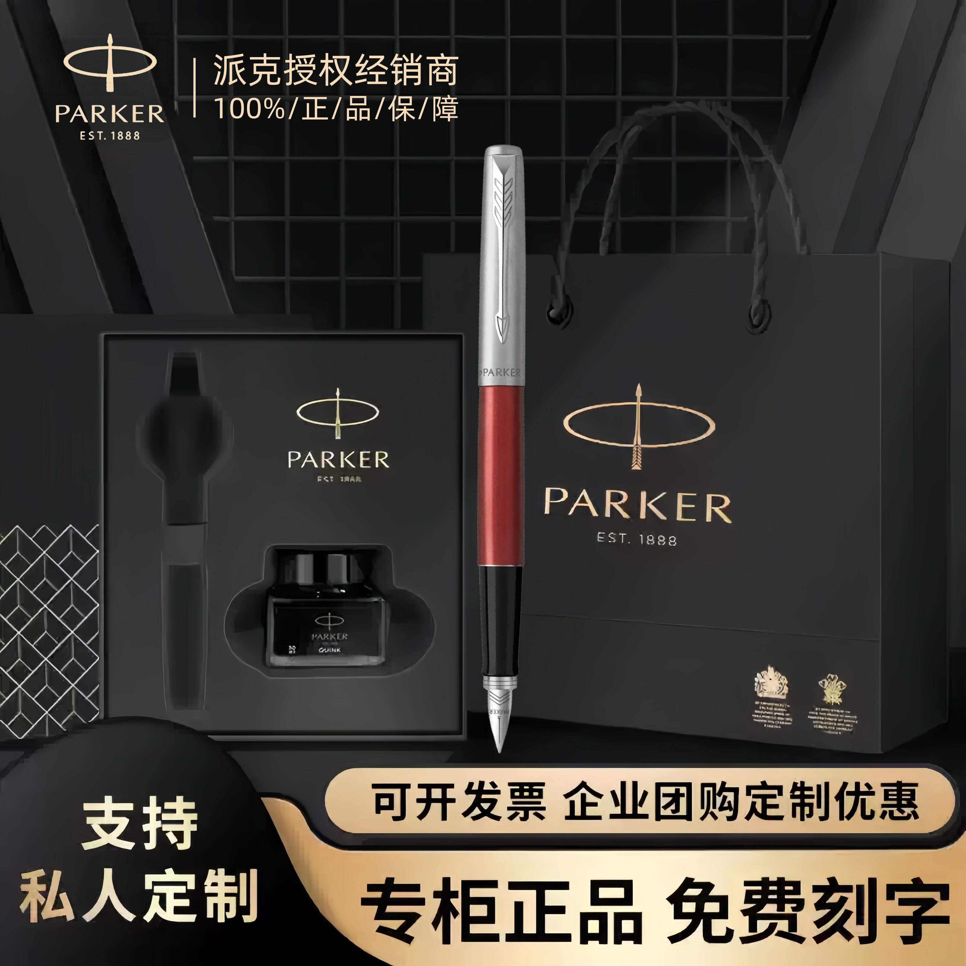 【Распродажа по распродаже】 Перьевая ручка Parker, высококачественные мужские и женские, специально для взрослых студентов, чтобы практиковать каллиграфию, для учителей