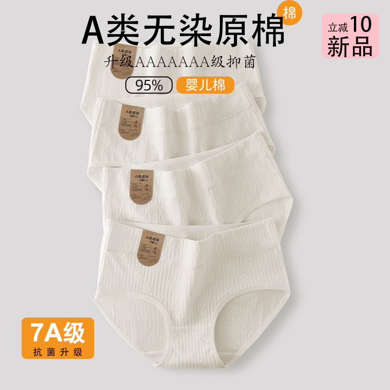 [Class 7A Antibacterial] Baby Cotton Underwear for Girls, Pure Cotton, Antibacterial, Full Cotton Crotch, Breathable, Mid-Waist, Xinjiang Cotton Triangle Shorts